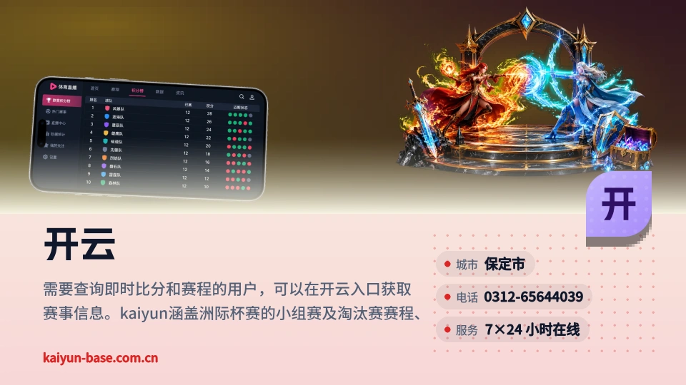 开云简介